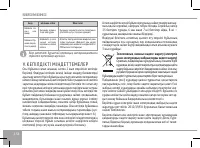 Страница 138