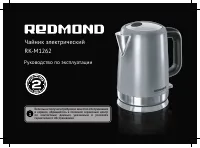 Redmond RK-M1262