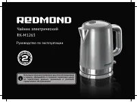 Redmond RK-M1263