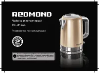 Redmond RK-M1264
