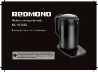 Redmond RK-M1303D