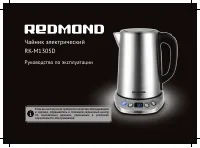 Redmond RK-M1305D