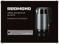 Redmond RK-M1551