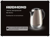 Redmond RK-M1552