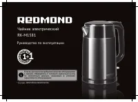 Redmond RK-M1581