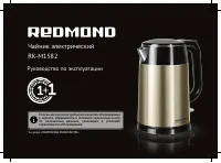Redmond RK-M1582