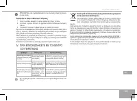 Страница 105