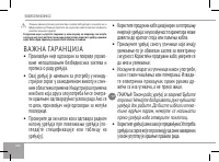 Страница 106