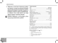 Страница 108