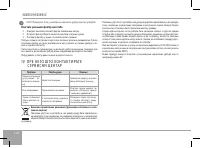 Страница 110