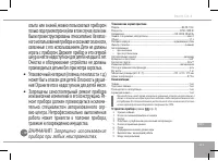 Страница 113