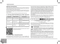 Страница 120