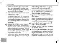 Страница 122