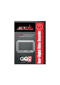 ACV GQ8