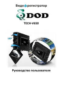 DOD V650