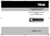 VITEK VT-3601