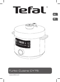 Tefal CY753832 TURBO CUISINE