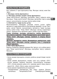 Страница 102