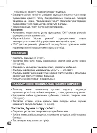 Страница 103