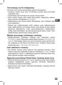 Страница 104