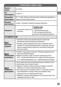 Страница 105