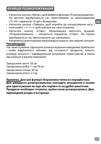 Страница 107