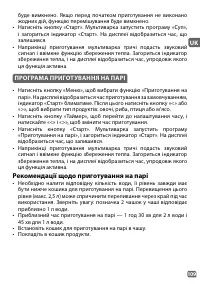 Страница 109