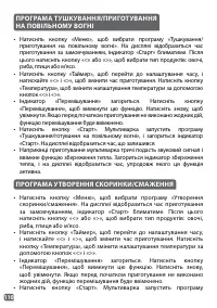 Страница 110