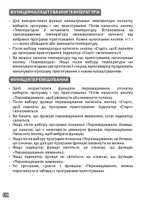 Страница 114