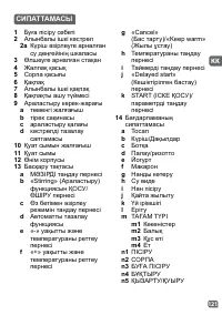 Страница 121