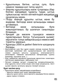 Страница 125