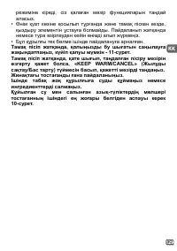 Страница 129