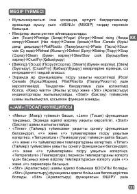 Страница 131