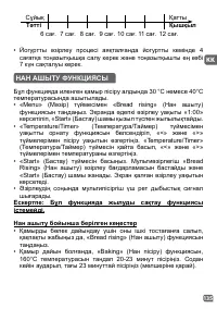 Страница 135