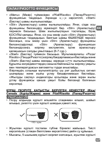 Страница 137