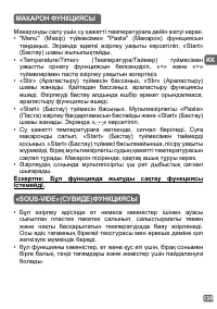 Страница 139