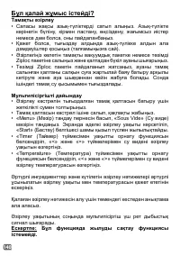 Страница 140