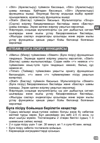 Страница 149