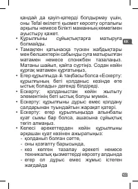 Страница 100