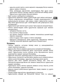 Страница 102