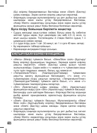 Страница 109