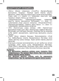 Страница 110