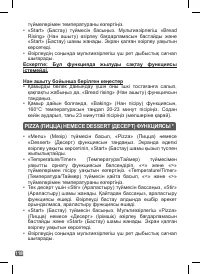 Страница 115