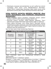 Страница 117