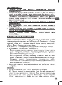 Страница 120