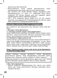 Страница 121