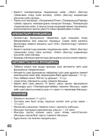 Страница 123