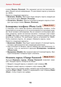 Страница 100