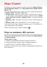 Страница 101