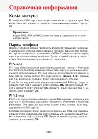 Страница 107